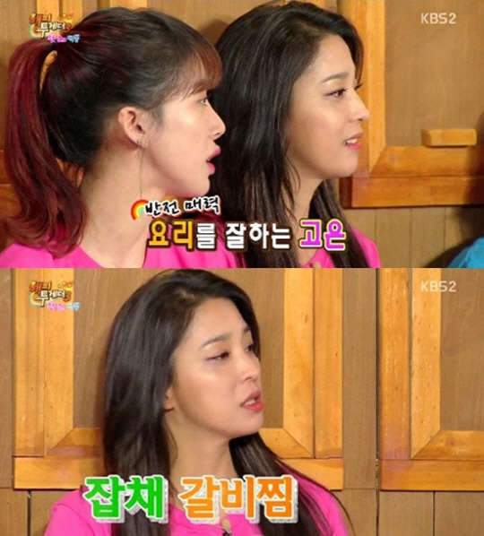'해피투게더3' 한고은 배그린